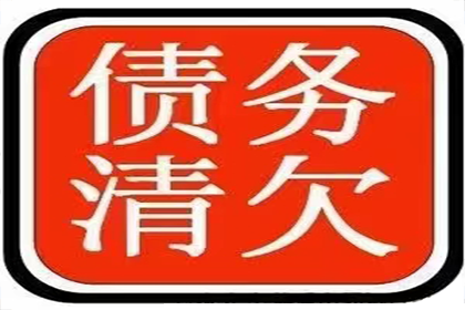 助力物流公司追回700万仓储服务费